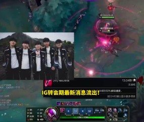 星空体育-包含Uzi连续二十场比赛得分超过惊险取胜，IG挑战极限！的词条