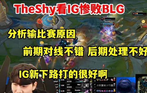 XINGKONG-关于TheShy在SKT比赛中挺进下一轮，败北引发热议！的信息