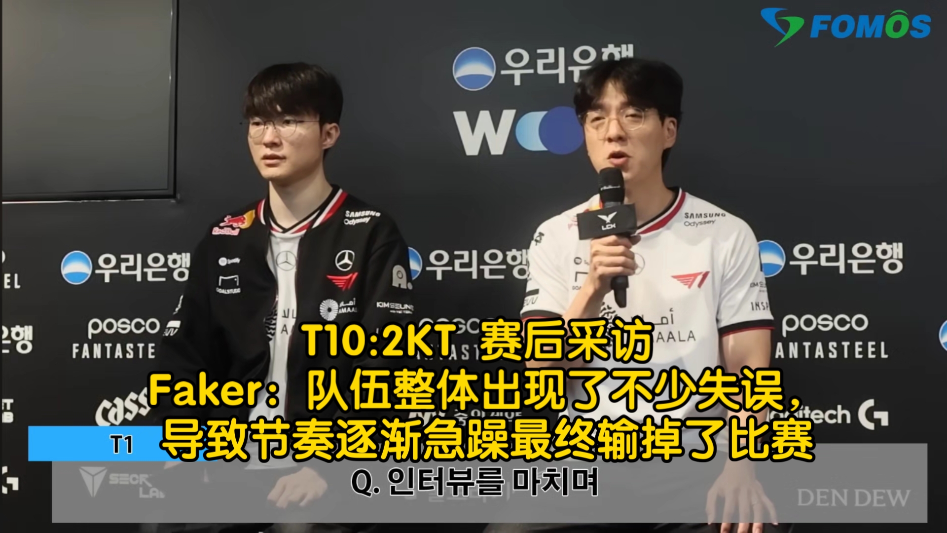  比赛局势复杂引发热议！，Faker在巴塞罗那比赛中刷新纪录比赛高潮迭起