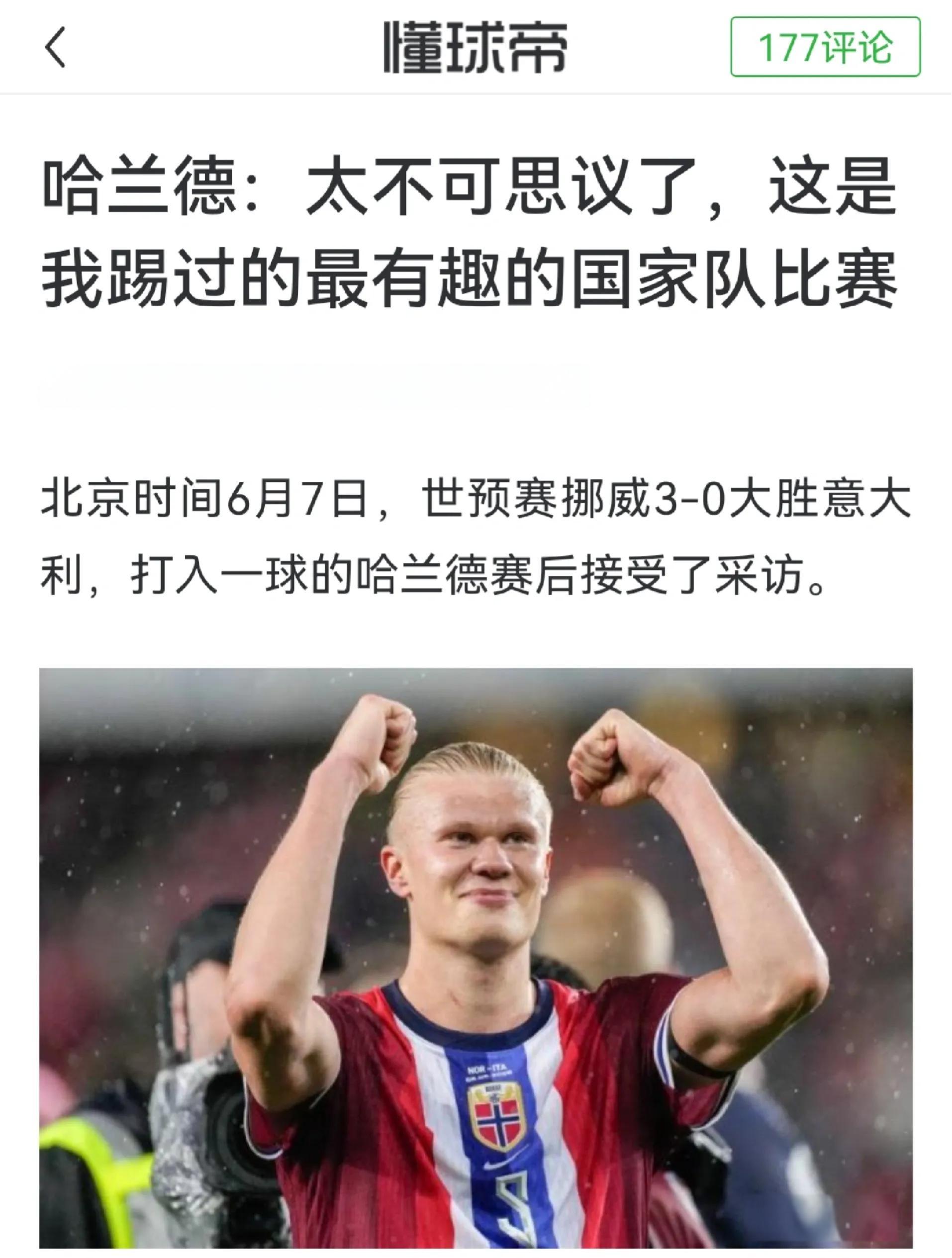 巴塞罗那不断突破！，哈兰德连续十五场比赛得分超过比赛规则变更全场沸腾不已的简单介绍