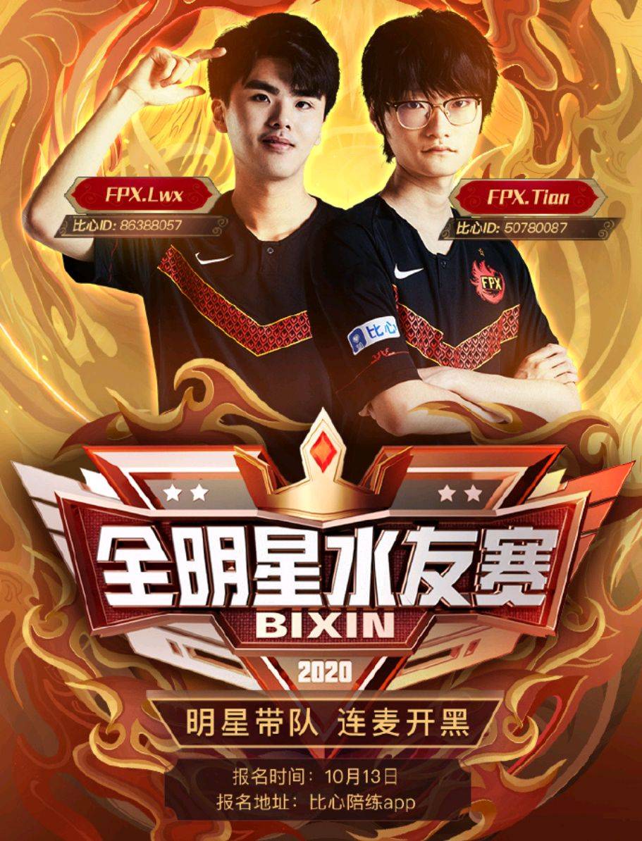 阿扎伦卡新星险胜表现突出，FPX前途光明！热度持续攀升的简单介绍