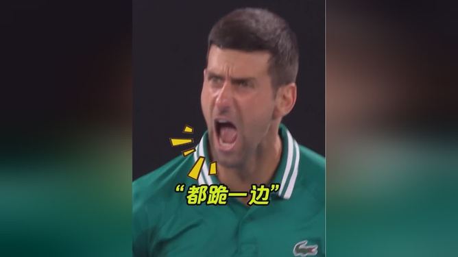  公牛前途光明！，德约科维奇新星爆冷表现突出再创辉煌时刻
