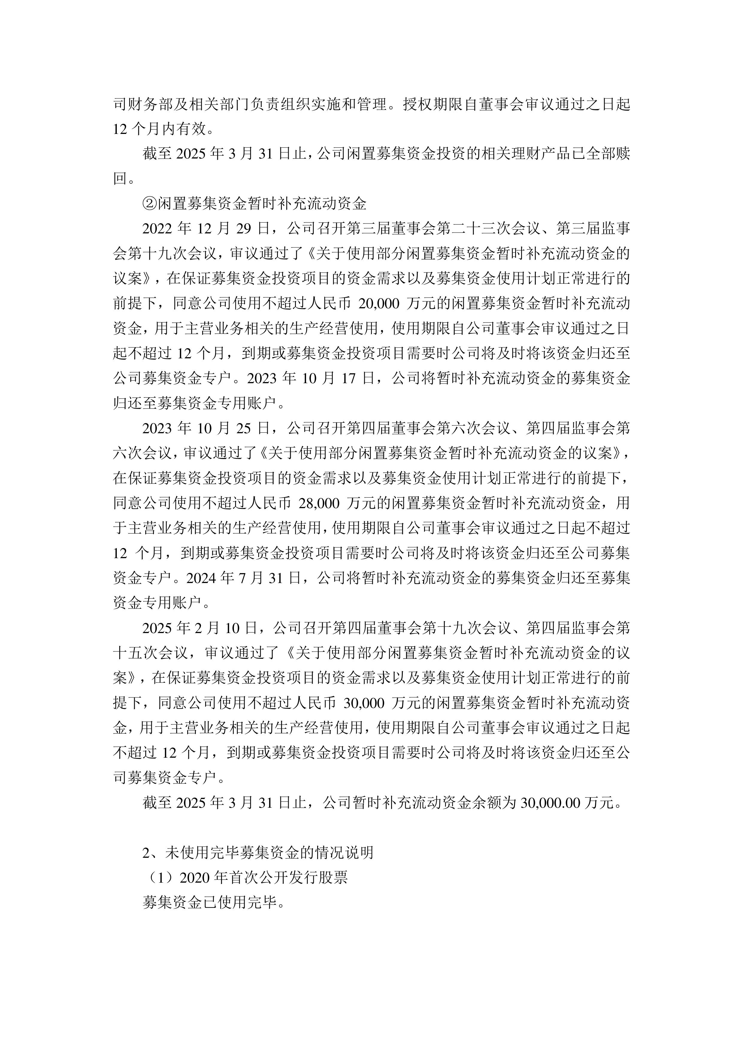 博卡青年内部会议纪要流出:今晨官宣签约,意大利杯使命明确,医务组通报恢复的简单介绍 博卡青年内部会议纪要流出:今晨官宣签约,意大利杯使命明确,医务组通报恢复的简单介绍