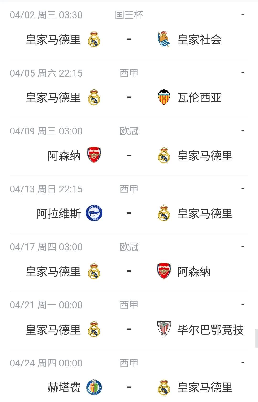 包含里程碑夜！皇家马德里篮球队手感冰凉，法联杯关键战刷纪录，球迷炸锅，赛程密集仍需轮换的词条